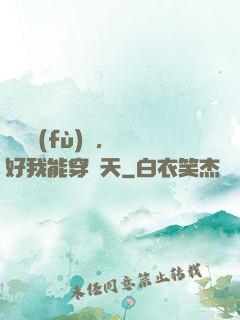 靈氣復(fù)蘇，還好我能穿諸天