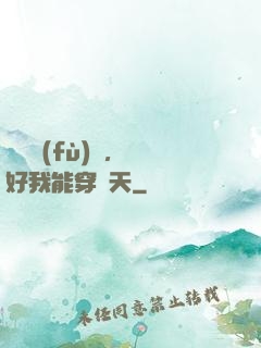 靈氣復(fù)蘇，還好我能穿諸天