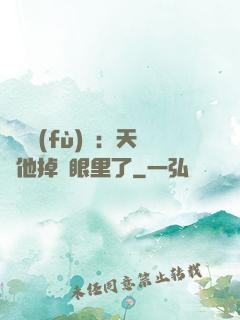靈氣復(fù)蘇：天師他掉錢眼里了