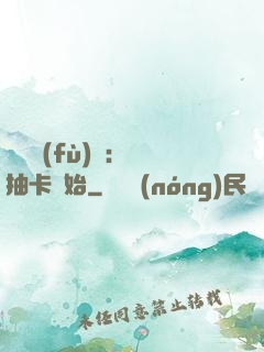 靈氣復(fù)蘇：從抽卡開始