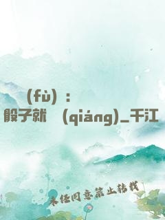 靈氣復(fù)蘇：擲骰子就變強(qiáng)