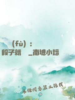 靈氣復(fù)蘇：擲骰子就變強