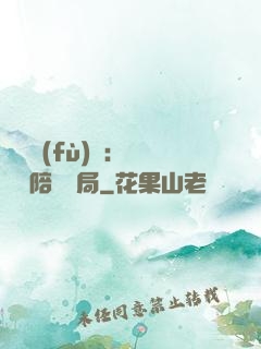 靈氣復(fù)蘇：無敵從陪練開局
