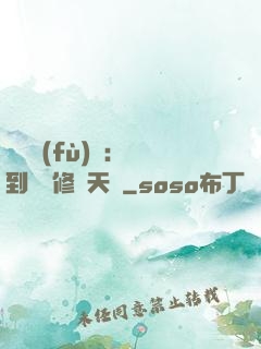靈氣復(fù)蘇：簽到終極修煉天賦