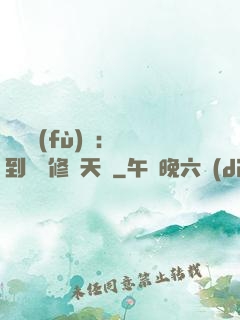 靈氣復(fù)蘇：簽到終極修煉天賦