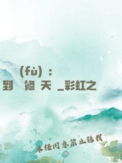 靈氣復(fù)蘇：簽到終極修煉天賦