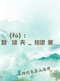 靈氣復(fù)蘇：簽到終極修煉天賦