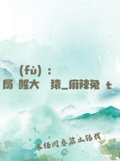 靈氣復(fù)蘇：開局覺醒大將黃猿