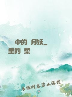 靈氣復蘇中的歲月妖