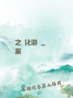 靈氣復蘇之進化游戲
