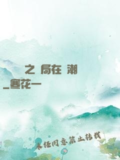 靈氣復蘇之開局在獸潮
