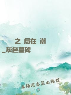 靈氣復蘇之開局在獸潮