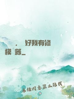 靈氣復蘇，還好我有修煉模擬器