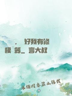 靈氣復蘇，還好我有修煉模擬器