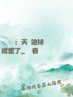 靈氣復蘇：天師他掉錢眼里了