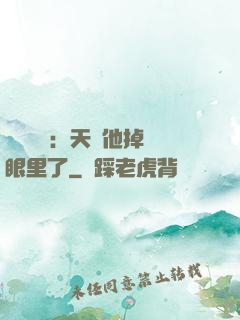 靈氣復蘇：天師他掉錢眼里了