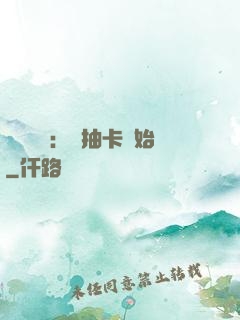 靈氣復蘇：從抽卡開始
