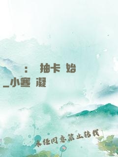 靈氣復蘇：從抽卡開始