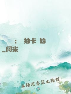靈氣復蘇：從抽卡開始