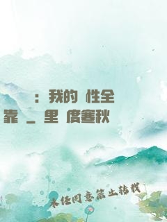 靈氣復蘇：我的屬性全靠撿