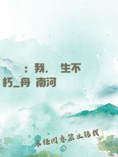 靈氣復蘇：我，長生不朽