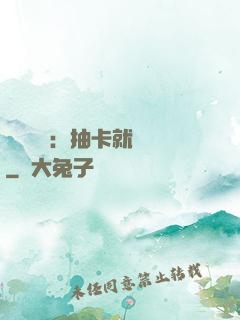 靈氣復蘇：抽卡就變強