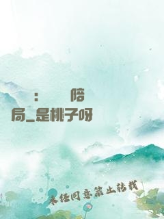 靈氣復蘇：無敵從陪練開局