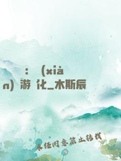 靈氣復蘇：現(xiàn)實游戲化