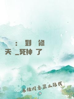 靈氣復蘇：簽到終極修煉天賦
