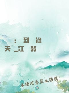 靈氣復蘇：簽到終極修煉天賦
