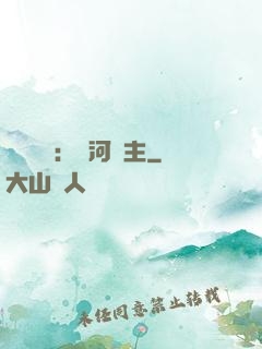 靈氣復蘇：銀河領主