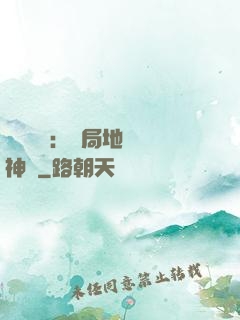 靈氣復蘇：開局地攤賣神藥