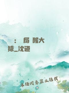 靈氣復蘇：開局覺醒大將黃猿