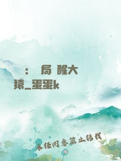 靈氣復蘇：開局覺醒大將黃猿