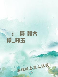 靈氣復蘇：開局覺醒大將黃猿