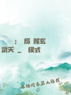 靈氣復蘇：開局覺醒玄武天賦
