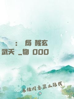 靈氣復蘇：開局覺醒玄武天賦