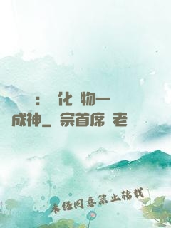 靈氣復蘇：點化萬物一鍵成神
