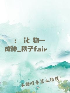 靈氣復蘇：點化萬物一鍵成神