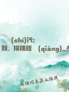 靈氣時(shí)代：我，挨揍就變強(qiáng)