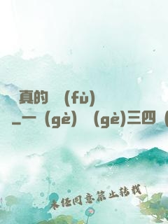 靈氣真的沒復(fù)蘇