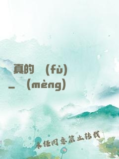 靈氣真的沒復(fù)蘇