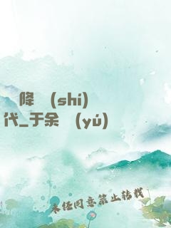 靈氣降臨時(shí)代