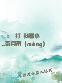 靈氣：別打擾我看小說