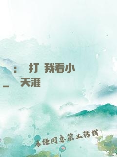 靈氣：別打擾我看小說