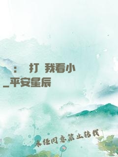 靈氣：別打擾我看小說