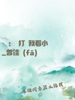 靈氣：別打擾我看小說