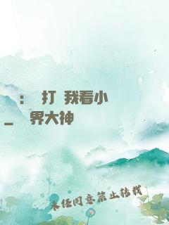 靈氣：別打擾我看小說