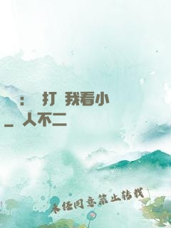 靈氣：別打擾我看小說