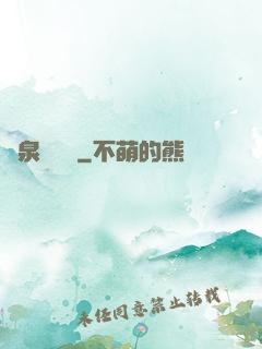 靈泉雜貨鋪